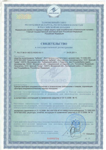 сэс Каменск-Уральский