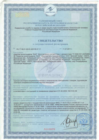 сэс в каменско уральском